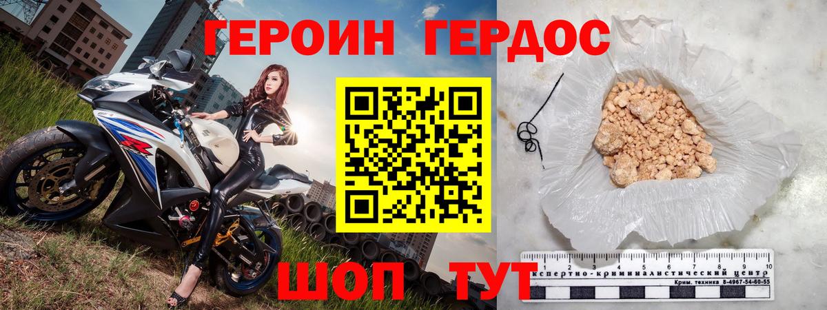 ГЕРОИН VHQ  Героин  Ефремов  Вход с VPN 