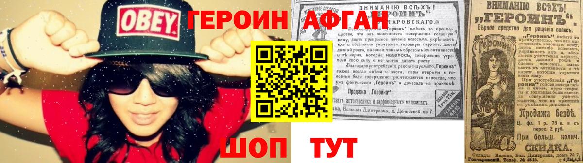 Героин VHQ Ефремов