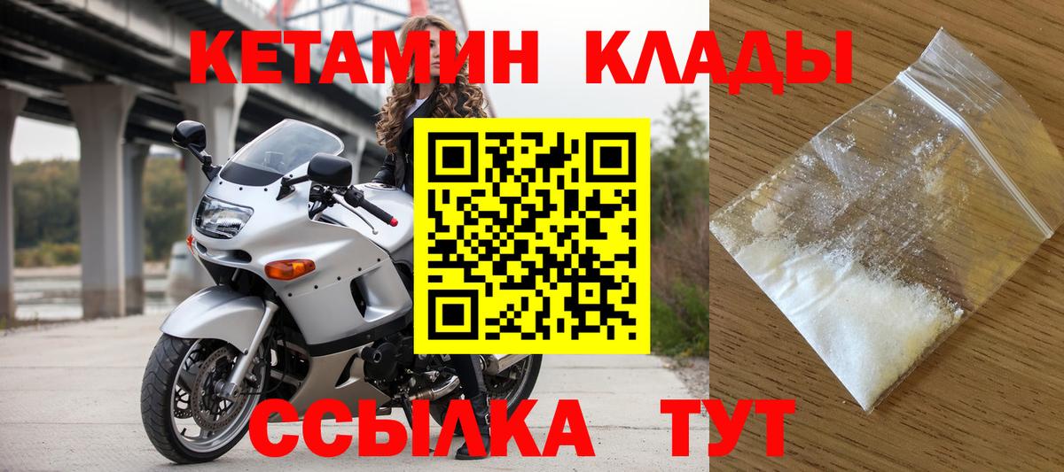 Кетамин VHQ  Вход с VPN  Ефремов 