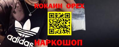 кокаин Кунгур