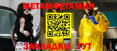первитин Кумертау