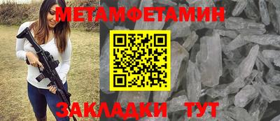 первитин Кумертау