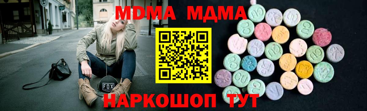 Ефремов  МДМА кристаллы  МДМА молли  Вход с VPN 