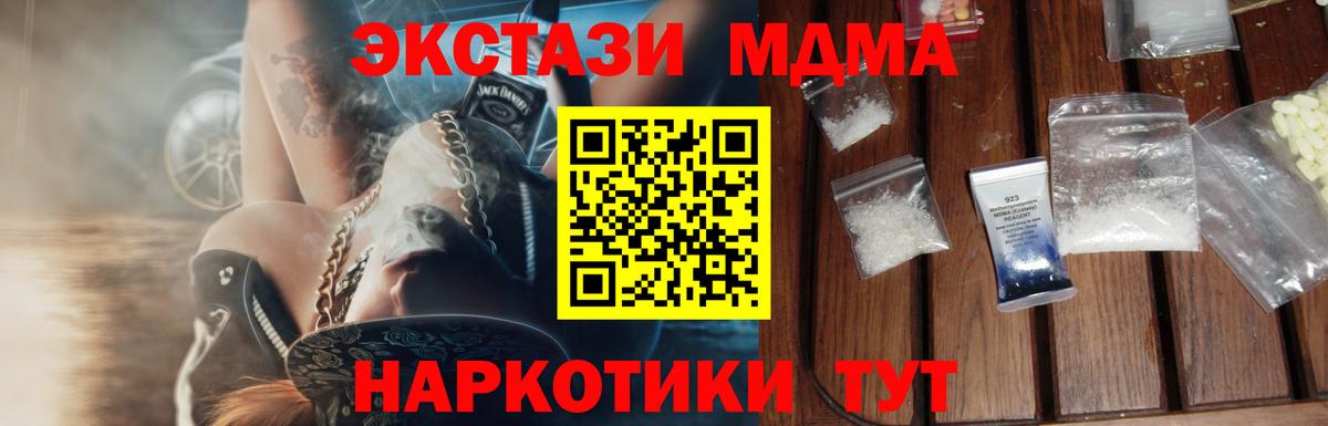 MDMA Molly Ефремов