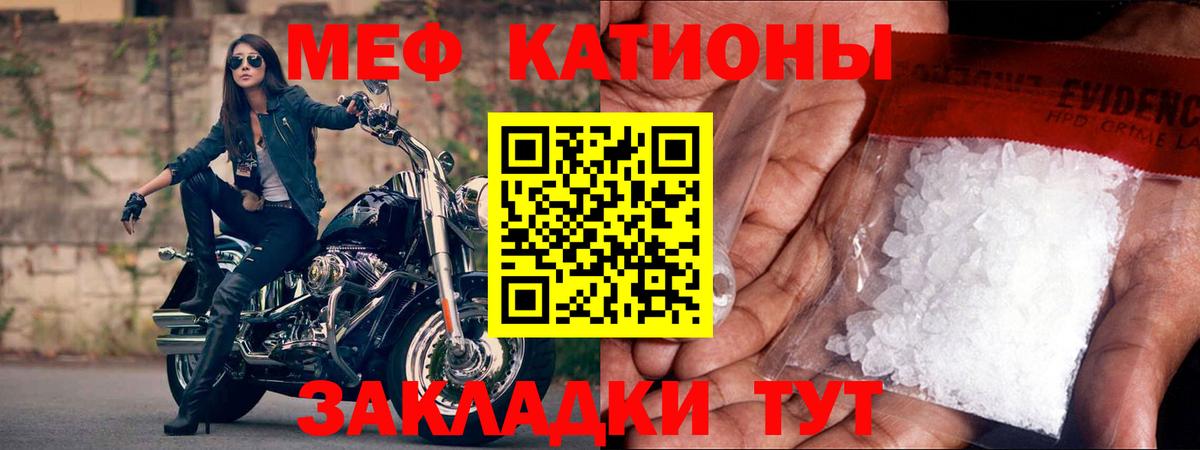 МЕФ  Ефремов
