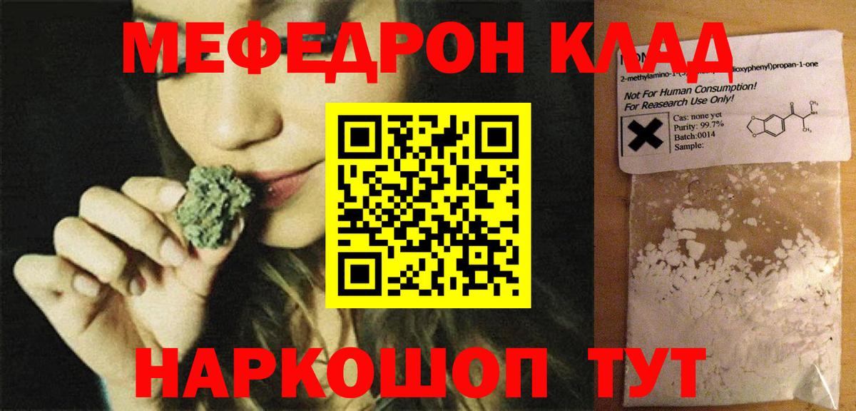 Ефремов  МЕФ кристаллы  Меф  Вход с VPN  Меф  Мефедрон мяу мяу 