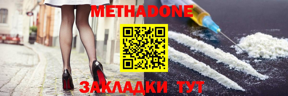 Ефремов  МЕТАДОН мёд  Метадон methadone  Вход с VPN 