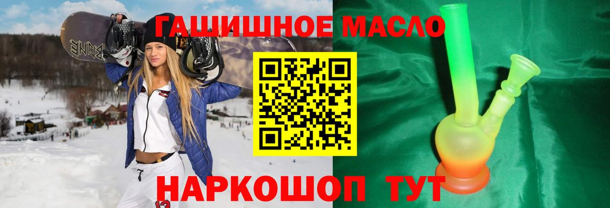 ТГК Wax  Дистиллят ТГК жижа  Вход с VPN  Ефремов 
