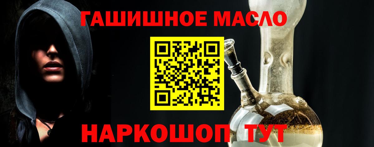 Дистиллят ТГК THC oil Ефремов